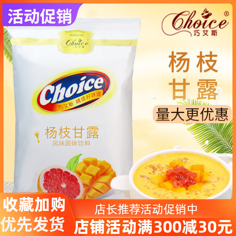 Chocolate Yang Zhi Delux Powder 1kg Household Mango Net red drink dessert dairy tea shop commercial instant soluble raw material