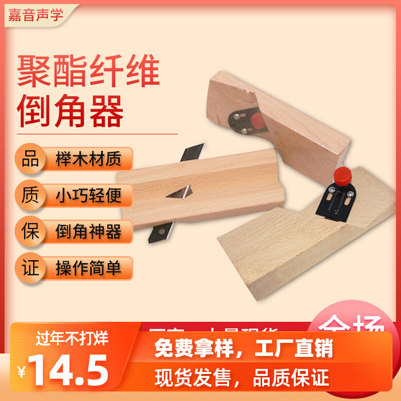 Gypsum board chamfer tool planer polyester fiber sound-absorbing board chamfer planer woodworking chamfer tool 45 degrees