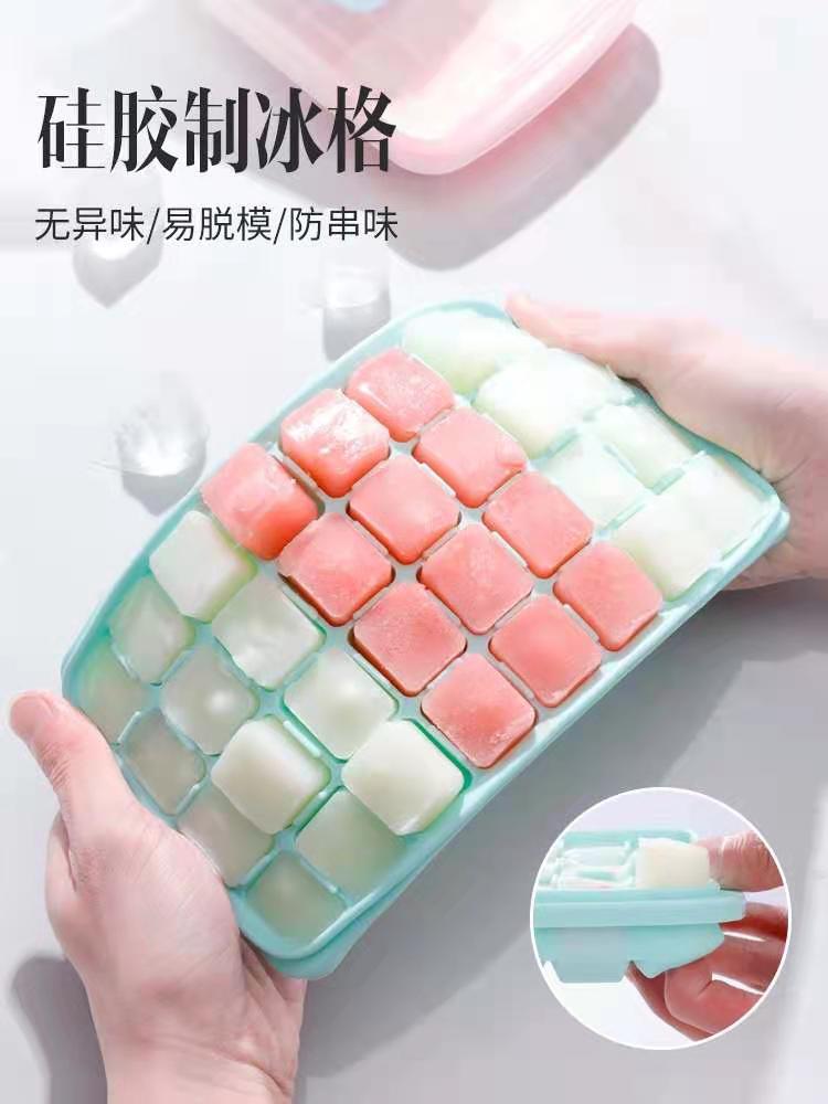 Silicone ice tray ice box homemade non-staple food to make ice hockey artifact household small freezer refrigerator frozen ice cube mold