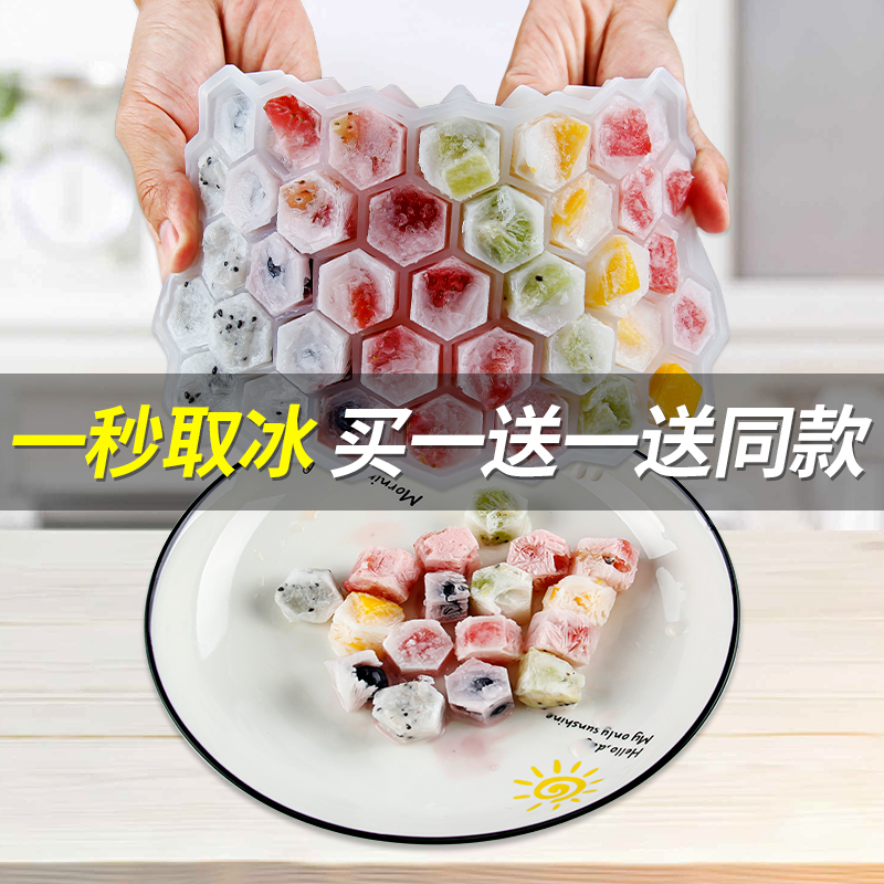 Creative honeycomb ice tray frozen ice cube mold silicone with lid ice box household baby non-staple food box freezer box