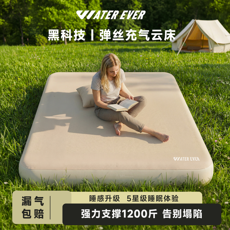 Nezha Wave-Breaking Inflatable Bed, Elastic Cloud Bed, Outdoor Camping Tent, Home Use Floor Mattress Air Bed Nezha Wave-Breaking Inflatable Bed, Elastic Cloud Bed, Outdoor Camping Tent, Home Use Floor Mattress Air Bed