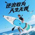 板集户外运动企业店