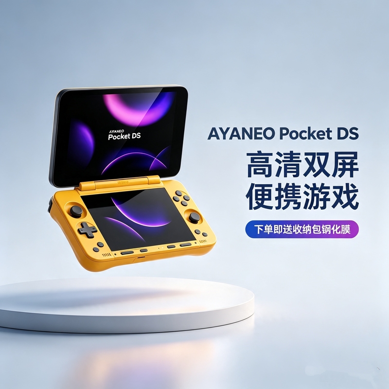 Birthday Gift Pre-Installed Tianma Ayaneo Pocket Ds Dual-Screen Retro Handheld Game Console Android Handheld Console Birthday Gift Pre-Installed Tianma Ayaneo Pocket Ds Dual-Screen Retro Handheld Game Console Android Handheld Console