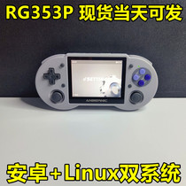 Zhou Ge RG353P new mini Android linux dual system open source handheld GBA game console birthday gift