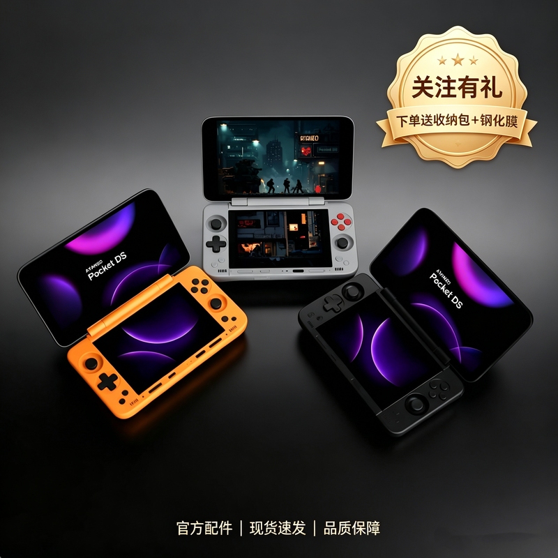 Ayaneo Pocket Ds Android Dual-Screen Retro Handheld Console Snapdragon G3Xn Gen2 Game Console Android Handheld Ayaneo Pocket Ds Android Dual-Screen Retro Handheld Console Snapdragon G3Xn Gen2 Game Console Android Handheld