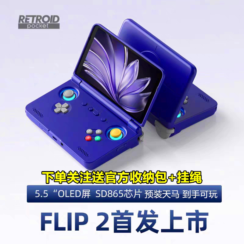 New Product Retroid Pocket Flip2Sd865 Version Rp Flip 2 Handheld Flip-Top Android Game Console