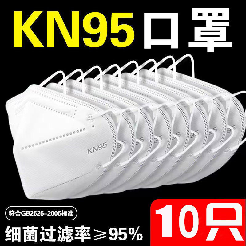 kn 95 mask breathable protection disposable white industrial dust mask anti - mouth water smog N95 mask