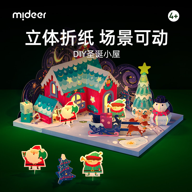 Children's Miraffe Dream Christmas Bunny Cottage Handcrafted Solid 3D Folding Paper Stickers DIY Materials New Year Gifts