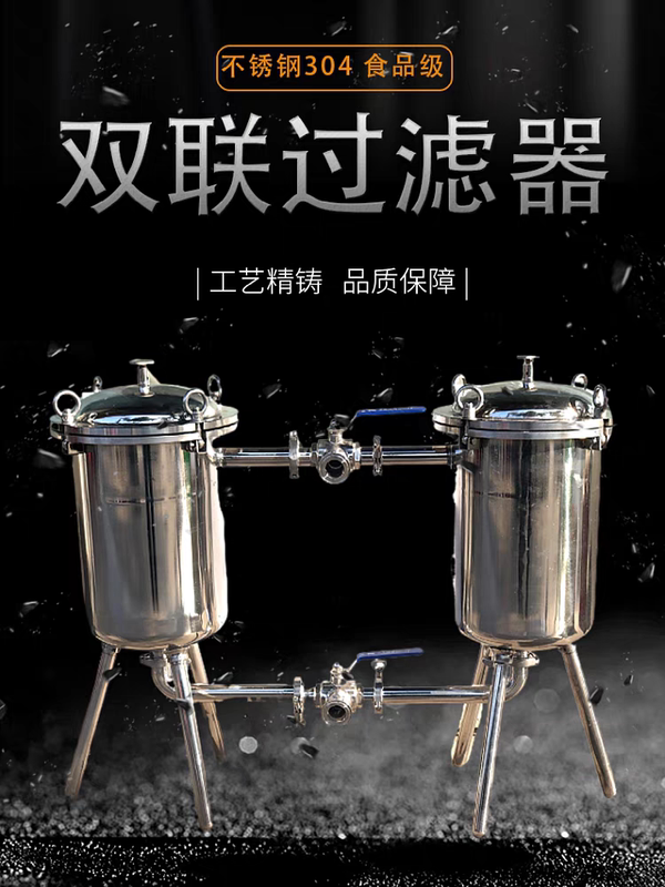 316/304 Double Filter Stainless Steel Industrial Filter for Milk, Syrup, Bean, Honey, and Juice, with Free Shipping Via Sf Express