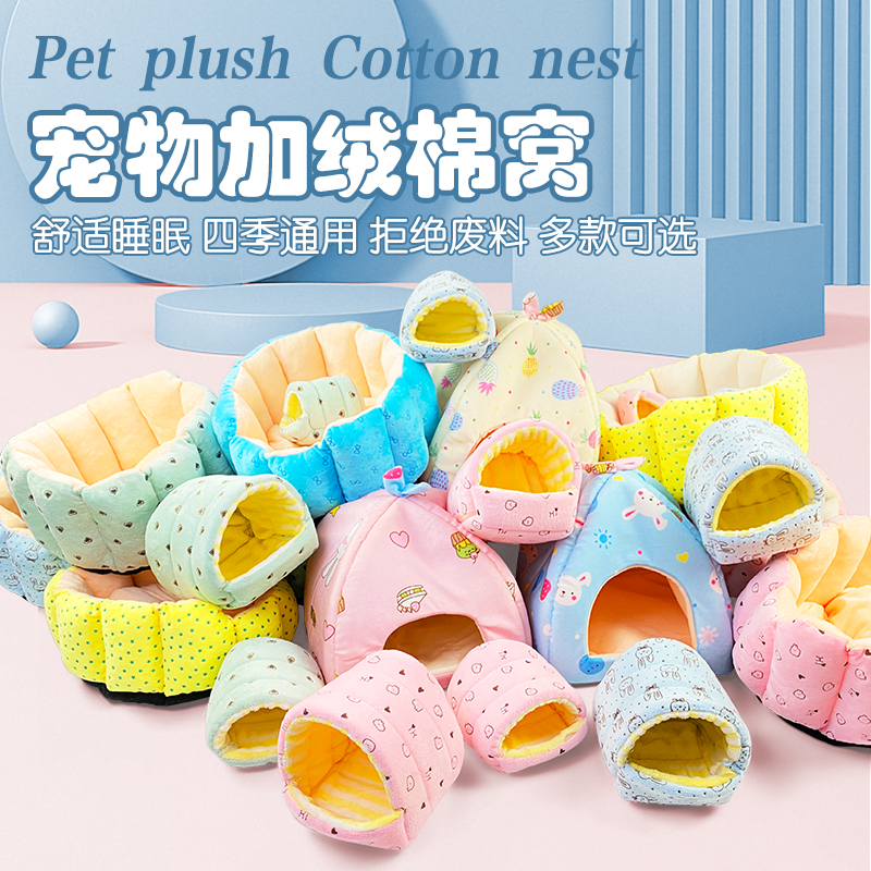 Rabbit Cotton Nest Dutch Pig Dragon Cat Guinea Pig Squirrel Over Winter Season Warm And Small Sleeping Nest Hamster Golden Silk Bear Toy Supplies