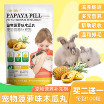 Pet Rabbit Pineapple Papaya Marulated Hair Cream Prevents Hair Matosis Hamster Hamster Dutch Pig Supplies around 100 grains