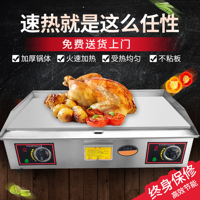 Commercial Electric Hot Pickpocket Furnace Scallion Cake Machine Iron Plate Duck Intestine Equipment Iron Plate Squid Machine Gas Iron Plate Burning Equipment