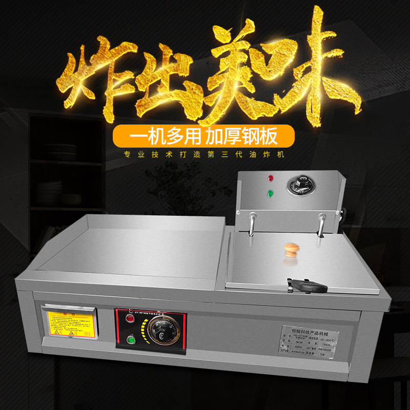 Commercial electric steak fryer Fryer All Onion scratching cake machine Teppanyaki fryer Oden combination machine