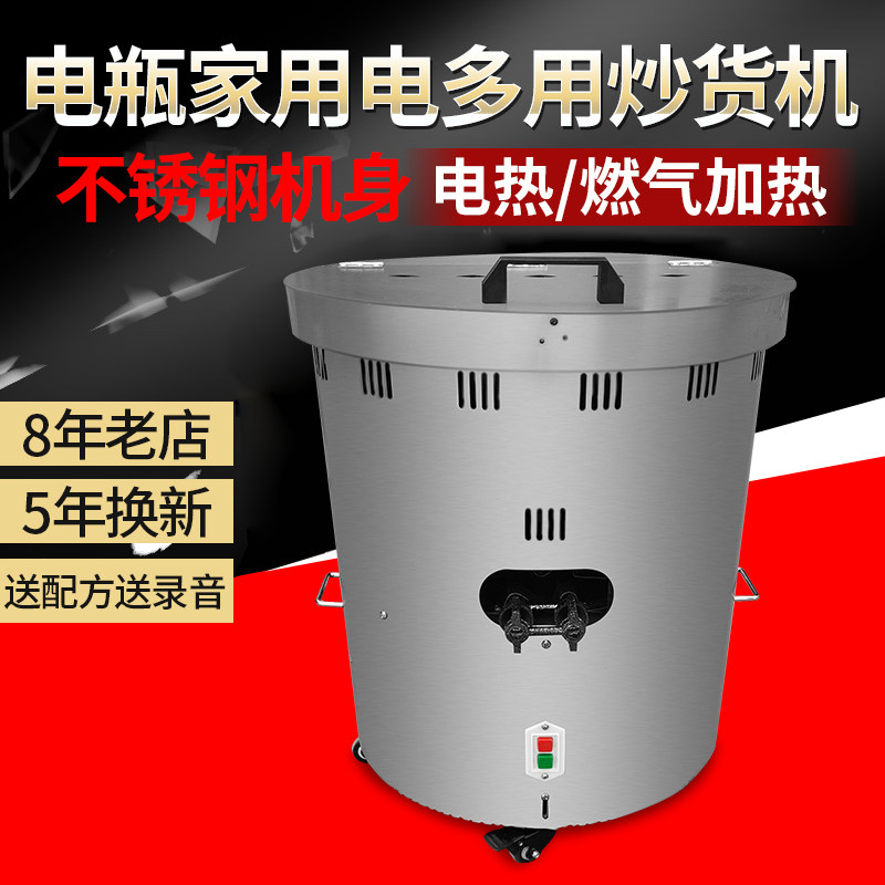 Commercial multifunction vertical stir-frying machine Sugar frying board chestnut machine gas full automatic AC/DC battery sugar frying chestnut machine