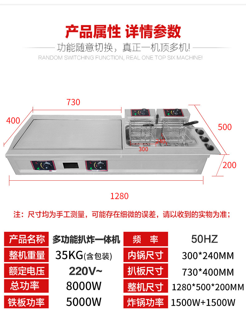 Haopu Commercial Electric Griddle Fryer All Onion Grabbing Machine Multi-Function Oden Mala Tang Machine
