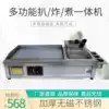 Commercial electric steak fryer Fryer All Multi-function Teppanyaki squid fryer Oden onion cake machine