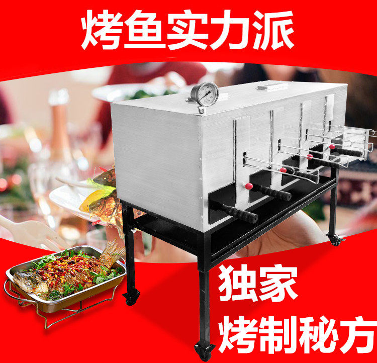 Commercial Baked Fish Oven Charcoal Gas Smoke-free Toaster Oven Carbon Grilled Fish Oven oven Oven Stainless Steel Thickened