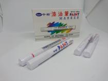 Chinese Cypress paint pen SP-110 oily paint pen DIY photo album graffiti pen white marker pen