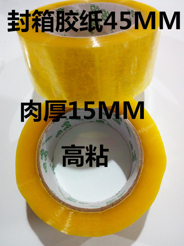 Transparent seal case adhesive tape powerful high adhesive packed adhesive paper Width 45 * 100 yards * 50 Sticky Flesh 15MM