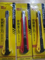 Asian Steel YG-606 small knife art knife express knife cutting paper cutter stationery knife