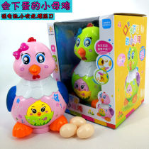 Laying hens toys electric hen laying eggs toys chicks will run and call laying eggs baby babies 0-3-6-12