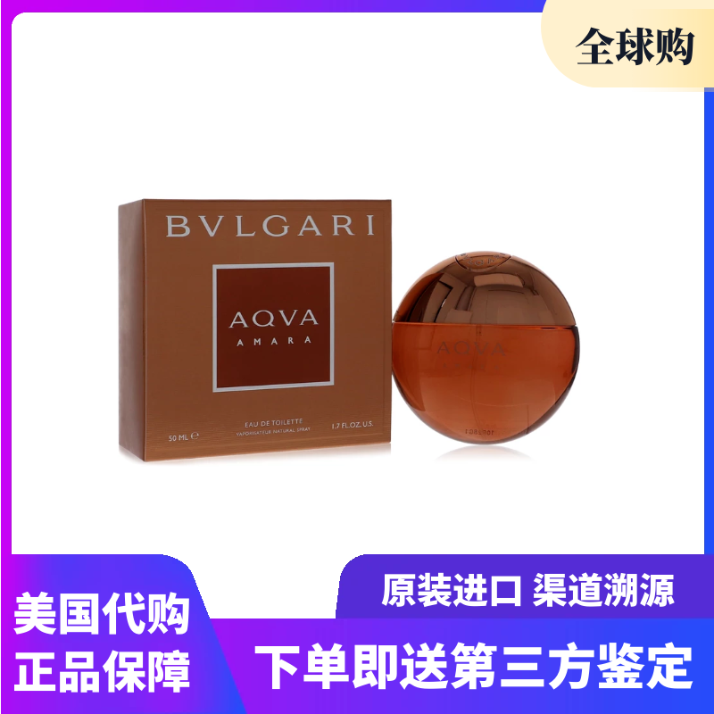 宝格丽Aqva Amara男士香水怎么用才不显老？3招瞬间变高级男神！_香水_
