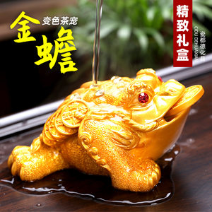 Golden Toad Tea Pet Ornament, a Premium Item That Can Change Color, Tea Set Accessory, High-End Tea Table Decoration, Golden Toad for Attracting Wealth, Tea Table Toad