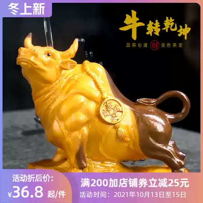 Cow tea pet ornaments discoloration can raise boutique tea table decoration Buffalo tea table tea tray tea play bullish tea set