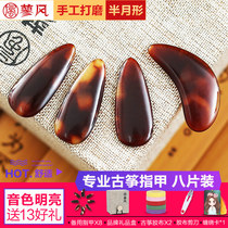 Guzheng nail childrens trumpet beginner adult professional grade bomb groove double-sided arc tape tape wrap card