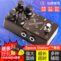 CKK Xianyin Vic Electric Guitar Effects Professional Stage Space Station TTM Delay Reverberation Monblock