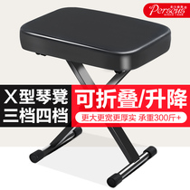 Piano X-shaped piano stool guzheng stool single piano stool guitar chair electronic organ instrument stool foldable lifting