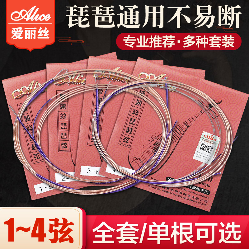 Alice Wire Pipe - string Bipa - chord Silver Bipa String 1 2 3 4 - string 10