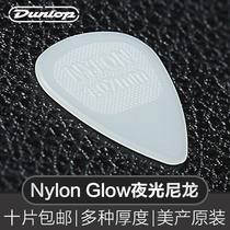 Dunlop Dunlop Electric Guitar Picking Folk Ballad Quick Play Non-slip Wear-resistant PICK Luminous Nylon Sweep Strings