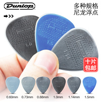 Dunlop Dunlop Electric Guitar Picking Folk Ballad Quick Play Non-slip Wear-Sweep Strings Snap Nylon Floating Point Pick