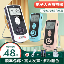 Arnoma electronic metronome guitar set drum vocal precision rhythm device guzheng universal piano test special