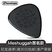 Dunlop Dunlop Electric Guitar Pickle Speed Play Anti-Slip Nylon Sweep Strings Meshuggah Signature