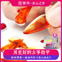 Guzheng nail double-sided arc tortoise color professional performance adult children beginner large and small remote finger nail
