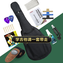 Guitar accessories set full set of gift package folk guitar string change clip tuner strap bag guitar rack