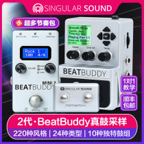BeatBuddy Mini professional BB drum machine single block guitar bass real sampling drum machine rhythm editor