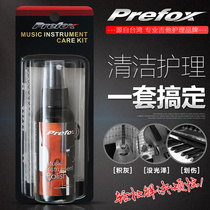  Prefox Guitar Cleaner set Piano Care liquid Maintenance Wax Water Brightener Piano wipe oil String wipe cloth