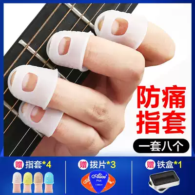 Play guitar finger guard finger cover left hand pain-resistant silicone nail press string ukulele beginner auxiliary artifact accessories
