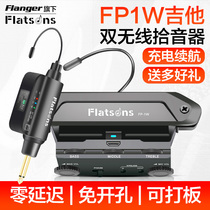 Flatsons wireless pickup FP-1W folk guitar sound hole free transmission MIC active playing board