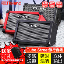Roland Roland electric guitar speaker CUBE Street folk outdoor playing and singing portable travel audio