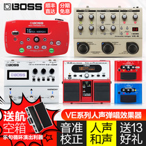 Roland BOSS vocals and sound effects professional singing VE-8 acoustic guitar playing and singing LOOP LOOP single block