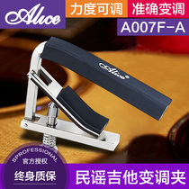 Alice folk guitar Capo Apo A007F clip Capo diacophonic clip personality shift clip guitar accessories