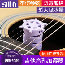 SOLO guitar sound hole humidifier classical folk guitar humidifier desiccant hygrometer instrument maintenance Universal