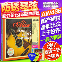 Alice Alice string AW436 phosphor bronze folk guitar 1 string a set of 6 accessories