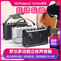 Roland Roland electric guitar speaker Mobile AC folk song play portable multifunctional stereo