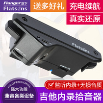 Flatsons wireless pickup folk guitar sound hole free hole Double pickup internal recording monitor lithium battery charging