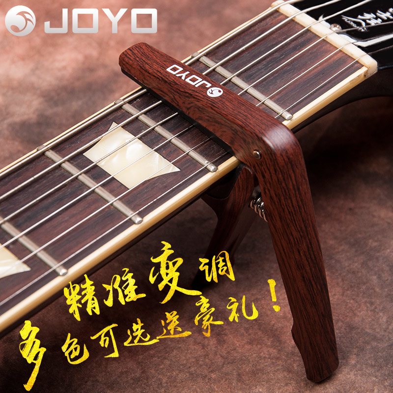 JOYO guitar capo folk acoustic guitar electric guitar transposition transliteration clip stringer beer bottle opener